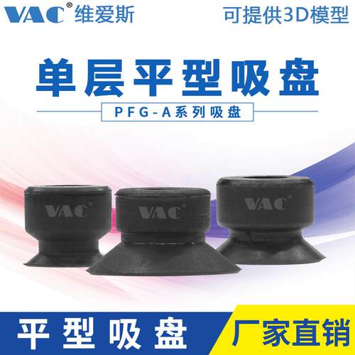 妙德真空吸盘PFG-3.5A-N 1.5A/PA-2A/5A/6A/8A/10A/15A气立可吸嘴