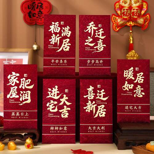 红包结婚酒红喜字高级感千元新款
