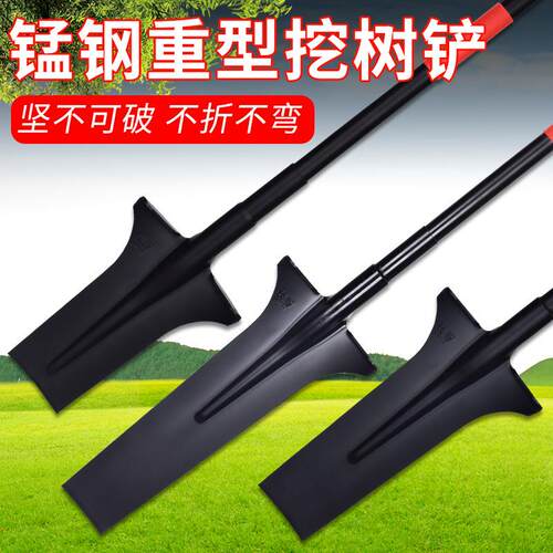 挖树铲锰钢加厚全钢钢锹挖树锹农用开沟挖土挖坑铁锹铁铲大号