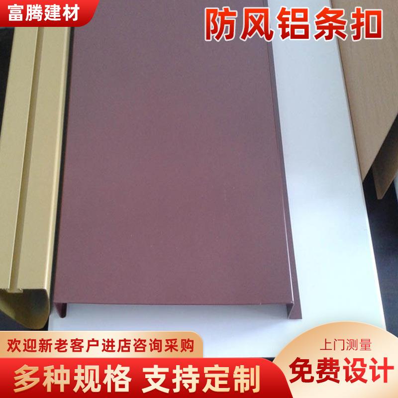 厂家300铝条扣吊顶 G型S型H型铝合金长条扣办公室防风铝条扣