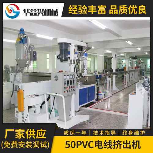 PVC电线挤出机 耳机线数据线拉线机电子线电源线线材挤出机全套