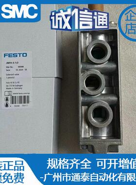 FESTO电磁阀 JMFH-5-1/4-1/8-3/8-1/2-B-S 19789 8820 30486 1016