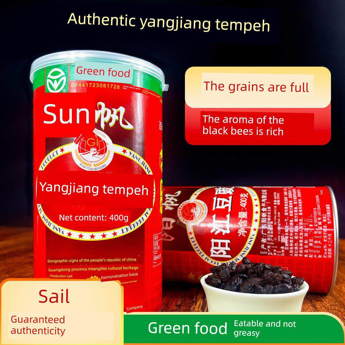 阳帆牌阳江黑干豆豉罐装400g原味豆鼓阳江特产广东风味豆岐湖南
