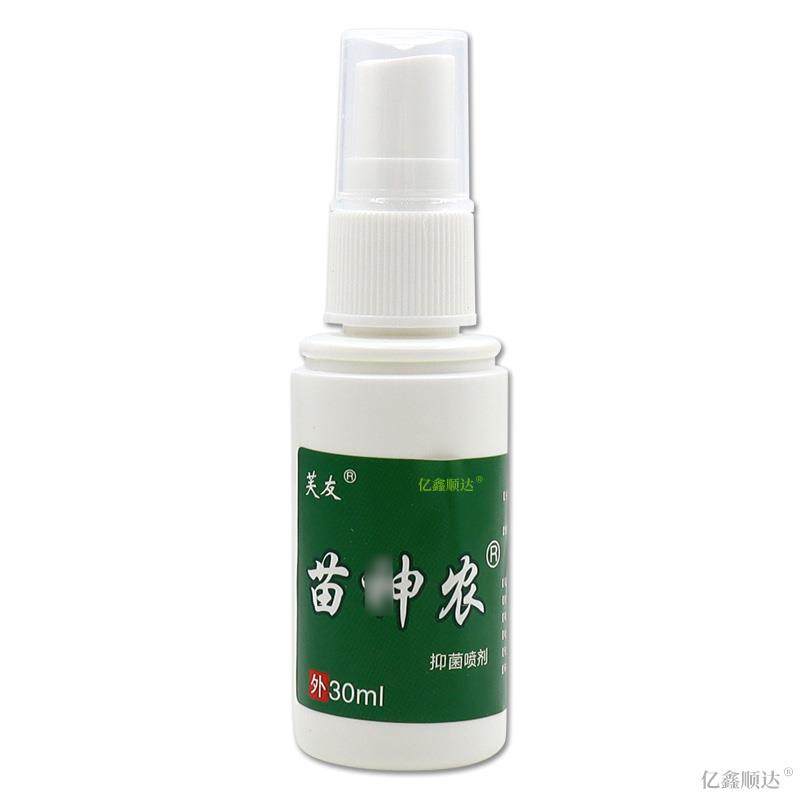 【正品】芙友苗神农草本乳膏+抑菌喷剂百草膏组合装皮肤外用抑菌,保健用品,皮肤消毒护理（消）,淘宝优惠券,粉丝福利购,淘宝优惠卷