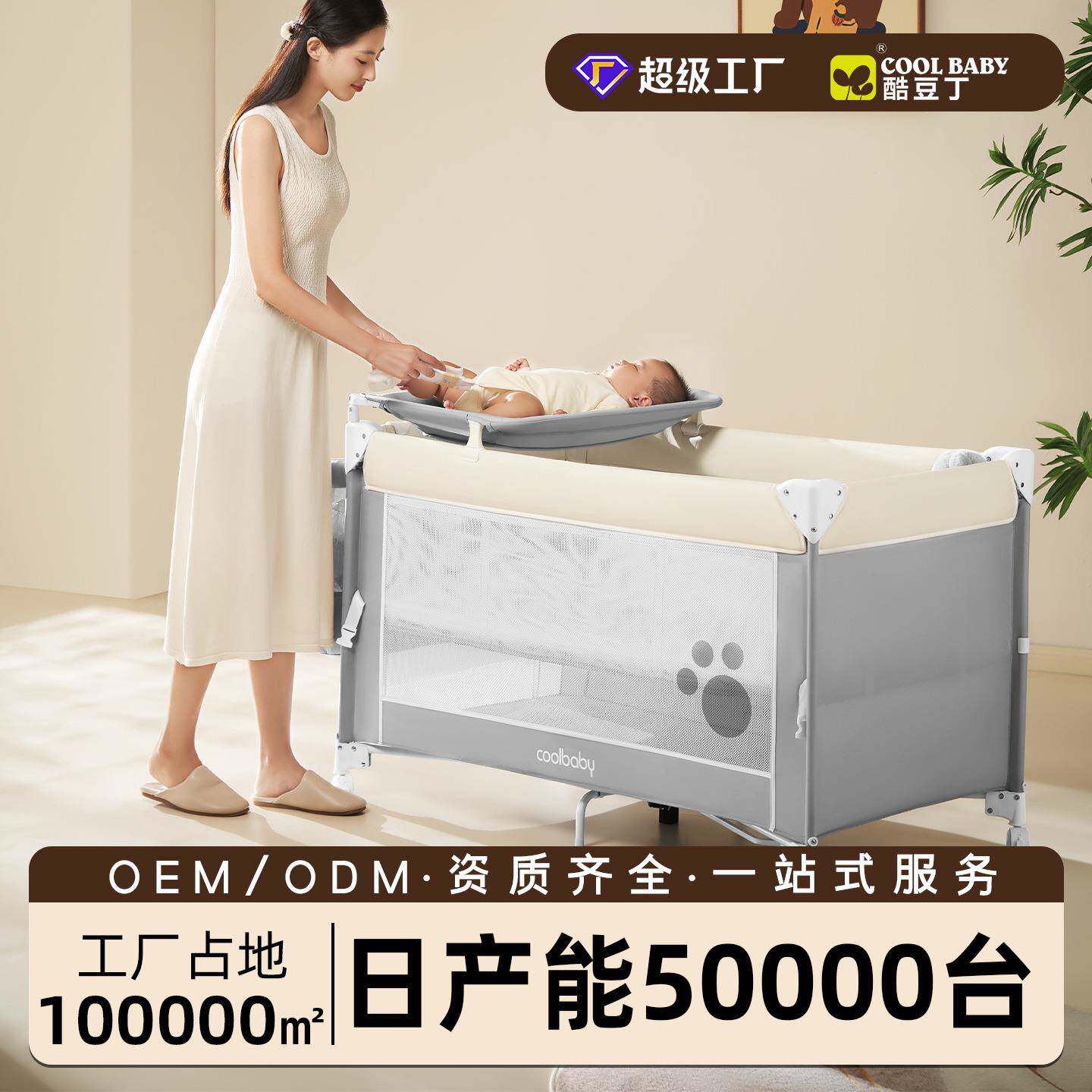 coolbaby婴儿床简约可折叠便携式移动拼接床多功能折叠新生宝宝床