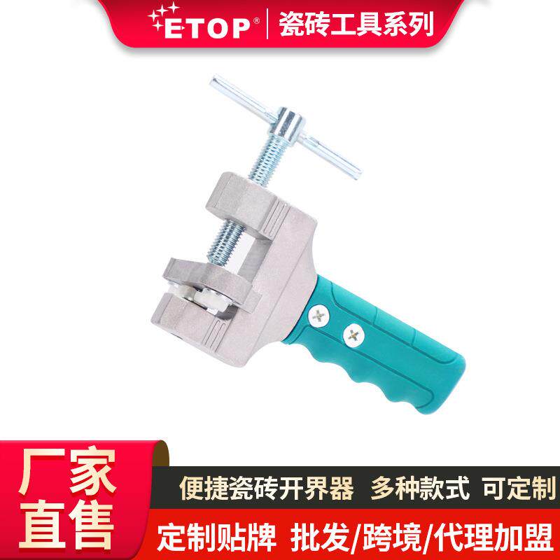 厂家直供瓷砖开界器多功能手握式玻璃刀切割滑刀便携式工具切割机