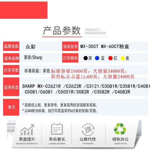 适用夏普MX-30CT MX-60CT粉盒C2622R C3121碳粉C4081R C5081墨盒