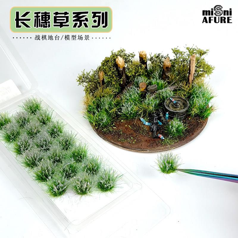 时代 长叶长穗草丛 微縮模型 多色草簇小草堆DIY情景沙盤仿真野草