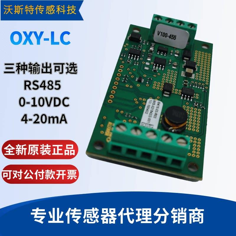 英国SST 氧化锆氧传感器RS485接口变送板 OXY-LC-485 455原装现货