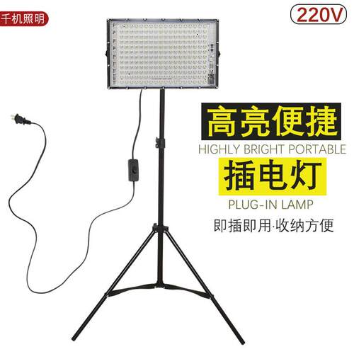 220v投光灯超亮夜市摆摊灯插电款照明灯高亮工地厂房灯家用灯户外