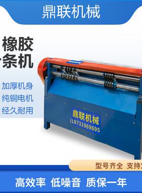 PVC地胶裁剪分条机 纵向剪切地胶地垫机器设备 防滑地胶垫裁剪机