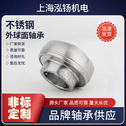 不锈钢外球面轴承UKP2VDM09+H2309固定E加厚立座带座轴式承