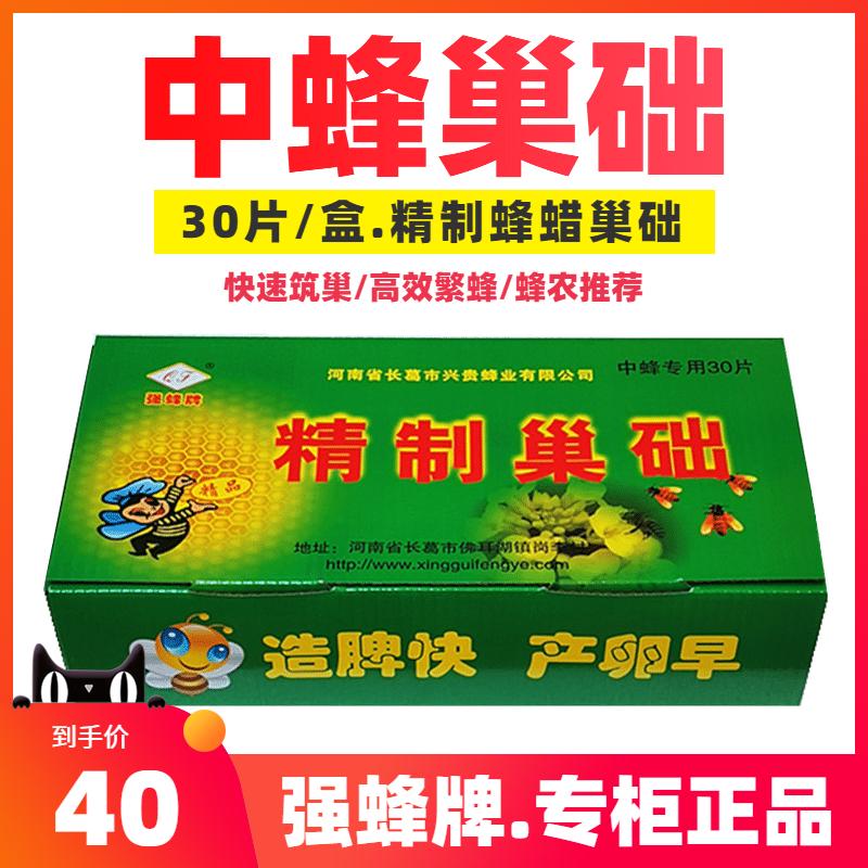 巢巢脾蜂群巢础意皮中繁殖房工具蜂新款基养蜂蜂蜜深专用蜡蜂蜂巢