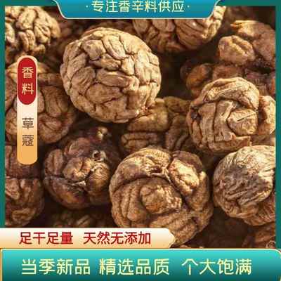 草寇500g草豆蔻调味香料卤料大料煲汤卤水辛香炖肉广西产地