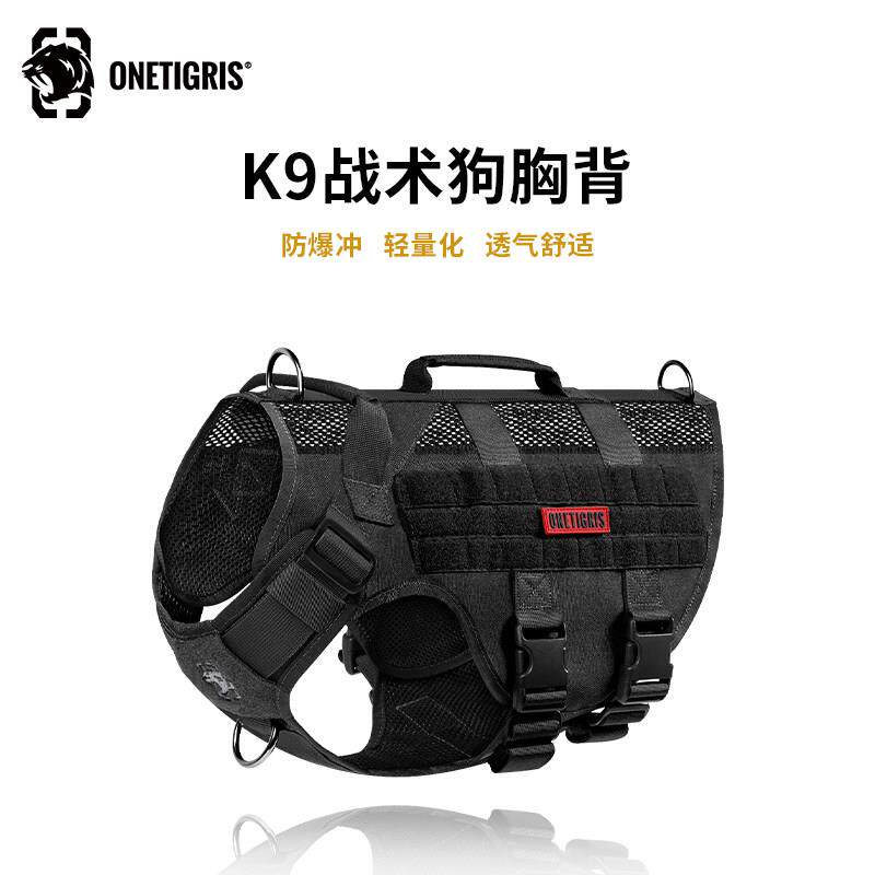 壹虎【k9】狗狗牵引绳背心式战术狗胸抱婴袋德牧马犬中大型犬狗绳