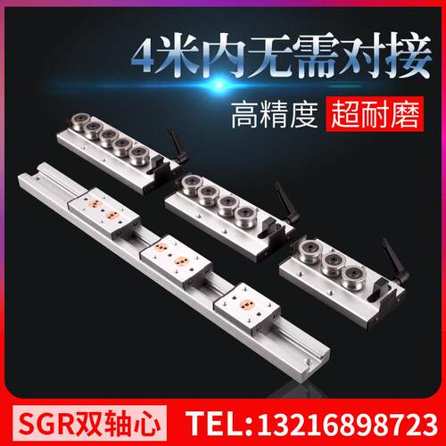 内置双轴心直线导轨SGR15 20 35N滚轮滑块滑轨轴承光轴机械木工台