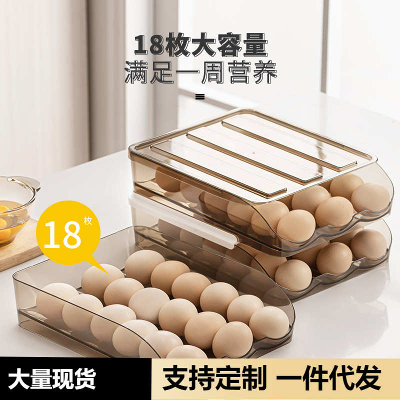 鸡蛋收纳盒冰箱用保鲜滚动鸡蛋盒架托抽屉式厨房装放滚蛋盒子家用