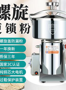 高档中药用材粉粉碎机磨机家用小型打机破粉碎机研磨机超细商破壁