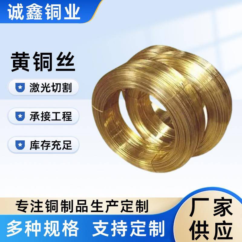 黄铜线H62黄铜丝线扁黄铜丝退火软线H65黄铜丝弹性铜丝