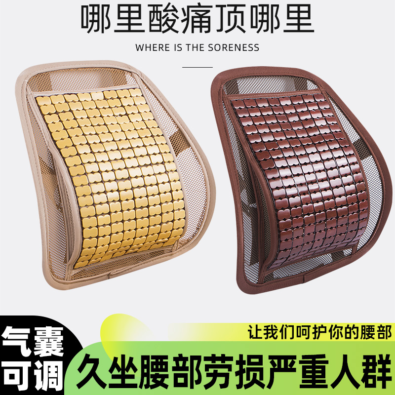 靠垫办公室凉席护腰汽车腰靠垫腰枕座椅竹片透气靠枕靠背垫久坐夏