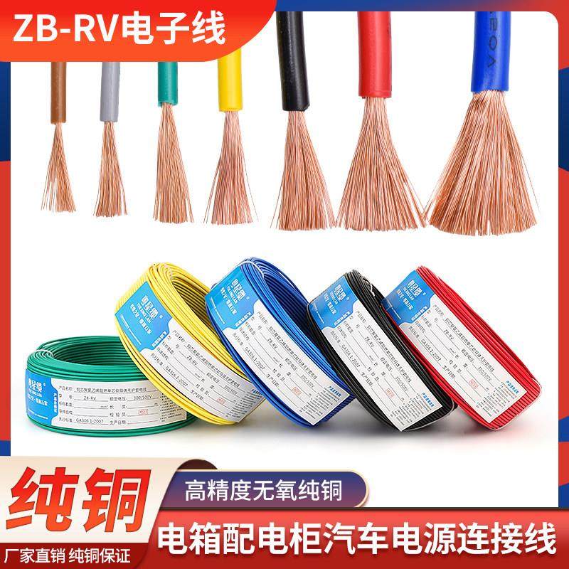 RV电子线0.3 0.5 0.75 1平方单芯多股铜芯电源控制信号线散剪50米,电子/电工,单芯线,淘宝优惠券,粉丝福利购,淘宝优惠卷