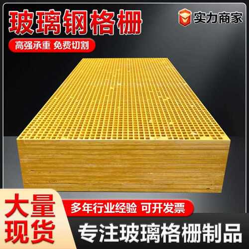 玻璃钢养殖格栅网格板地沟格栅板洗车房树篦子防滑方格条形盖板