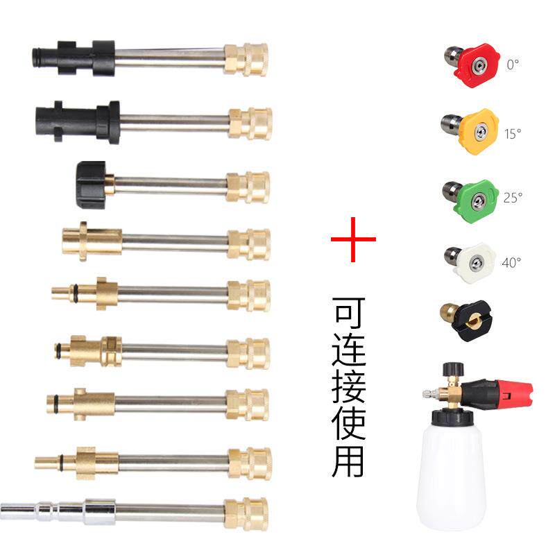 高压清洗机洗车水枪头转换接头洗车机PA洗车泡沫喷壶连接加长杆