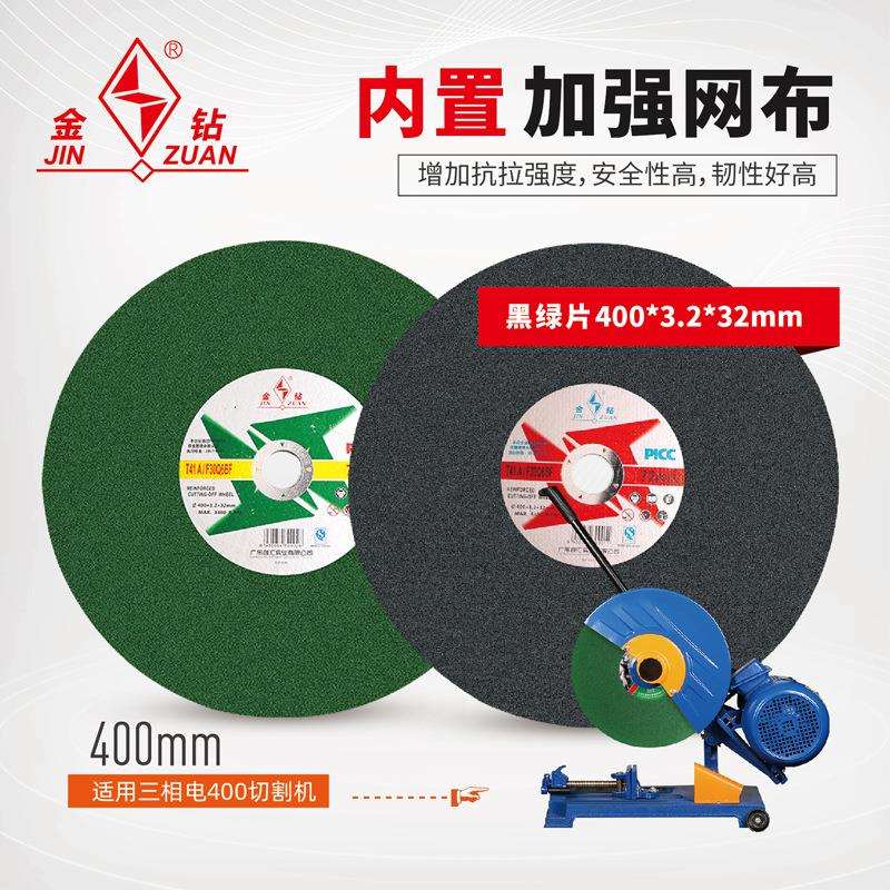 金钻切割片350金属不锈钢砂轮切铁钢材机锯片14寸16寸400mm沙轮片