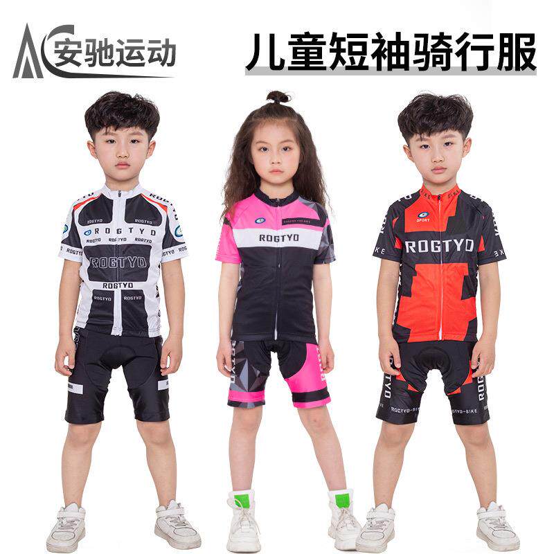 夏季儿童自行车骑行服短袖轮滑服男女薄款速干套装男女表演运动服