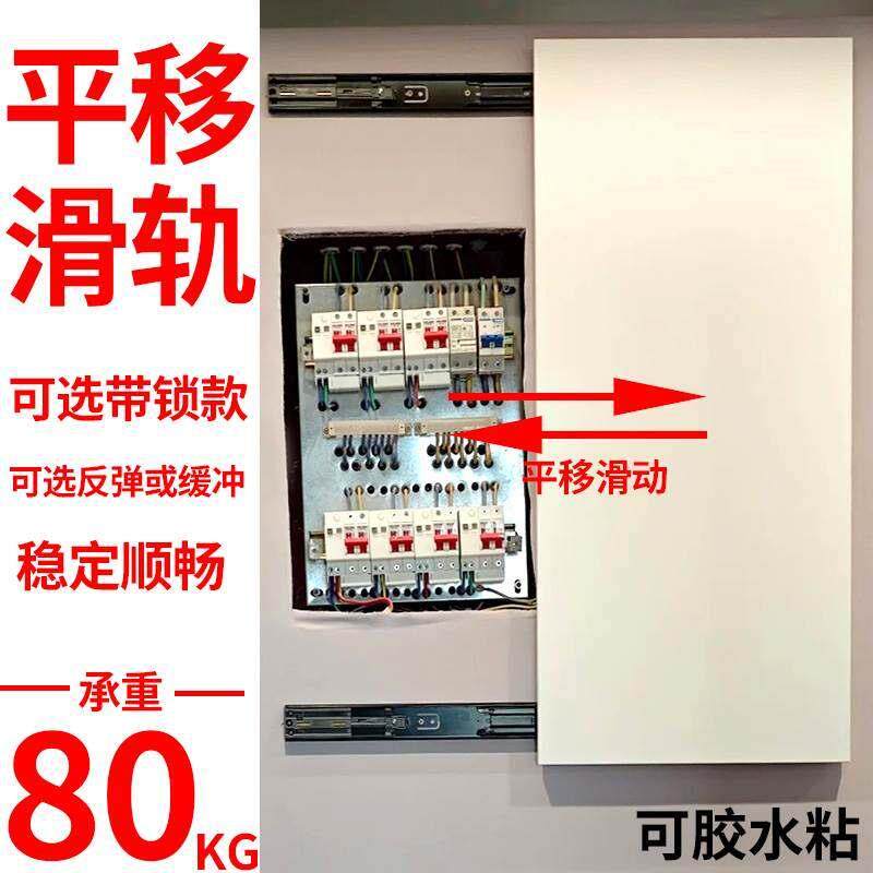 左右平移滑轨反弹侧装轨道导轨滑动电表箱挂画装饰画推拉重型承重