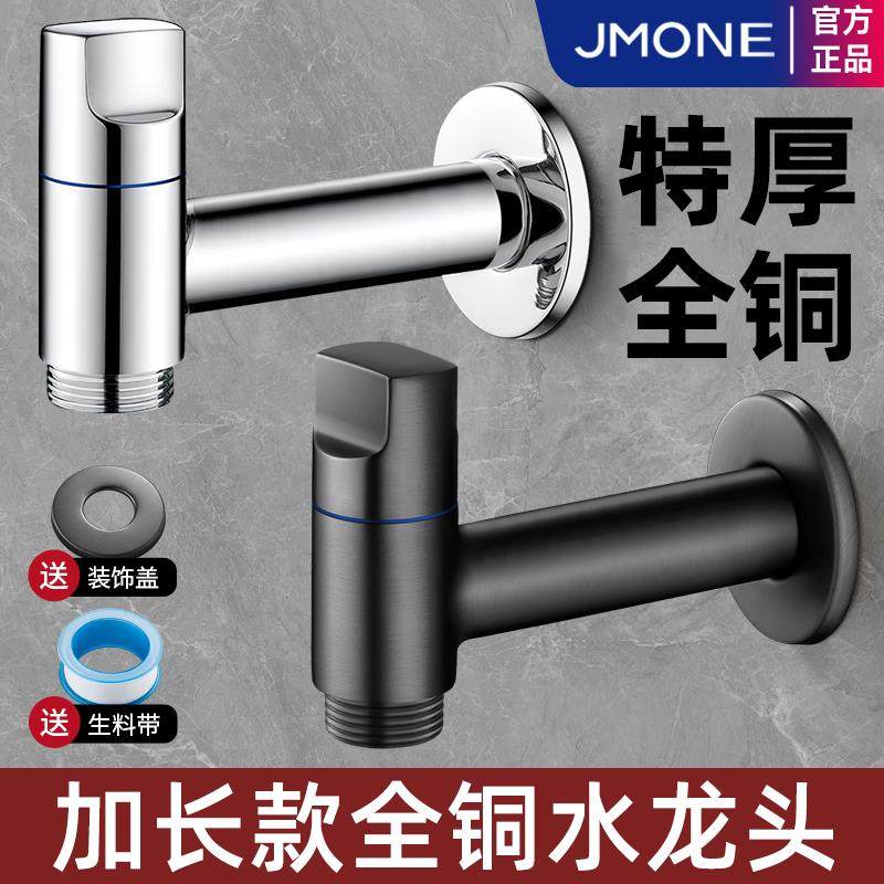 全铜加长款洗衣机水龙头专用角阀自动止水阀4分6分防脱落水嘴接头