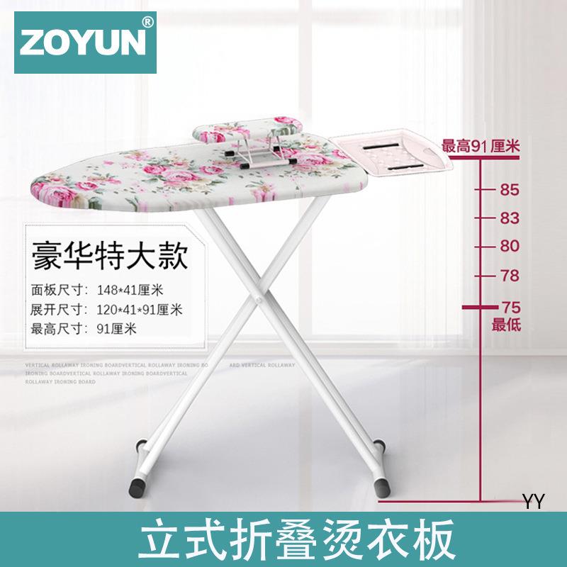 大号熨烫衣板熨家叠用折衣烫衣服的架子斗垫板板架1ZY62234立式稳
