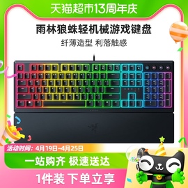 razer雷蛇雨林狼蛛v3轻机械，轴幻彩rgb背光电竞电脑游戏有线键盘