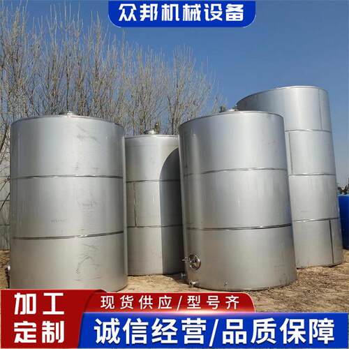 不锈钢20立方储罐液体储存罐工业常压储存设备加厚