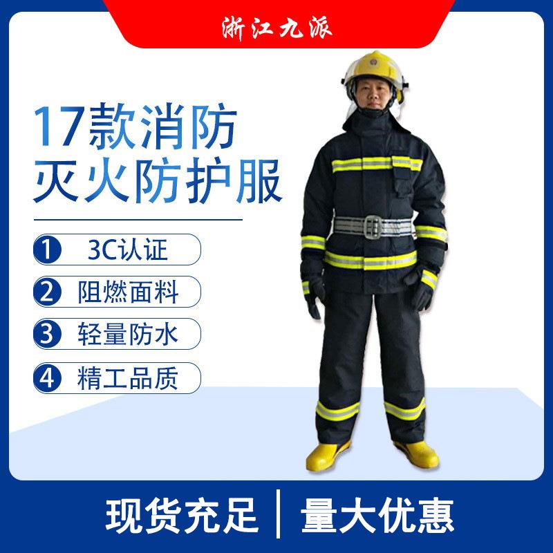 跨境3C认证17款消防服五件套灭火防护服救援五件套阻燃隔热防护服