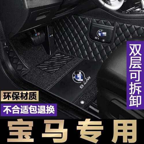 适用于宝马5系525li530li320x1x3x5可做右舵全包围汽车脚垫