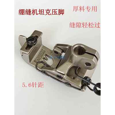 缝纫机专用压脚，用于骨关节和厚材料的罐压脚，Pegasus W500银箭