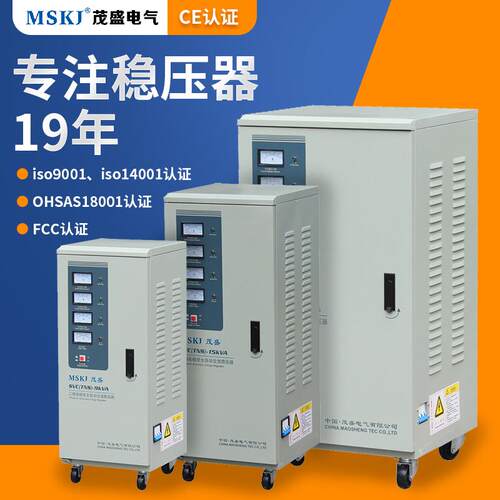 茂盛三相高精度全自动交流稳压器6-100KVA厂家TNS/SVC三相稳压器