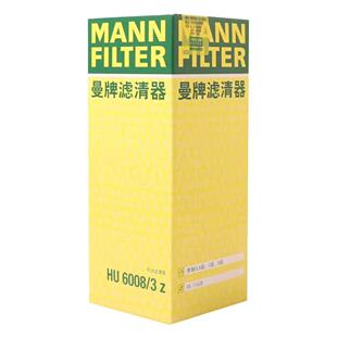 曼牌机油滤HU6008 3Z适配于奔驰C63G63GLA45S63CLA45ML63