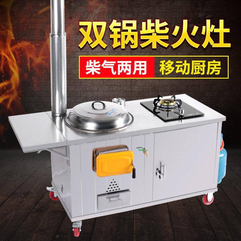 新式农村双锅双口瓦斯炉台不锈钢柴火灶家用烧木柴燃气大锅灶台柴