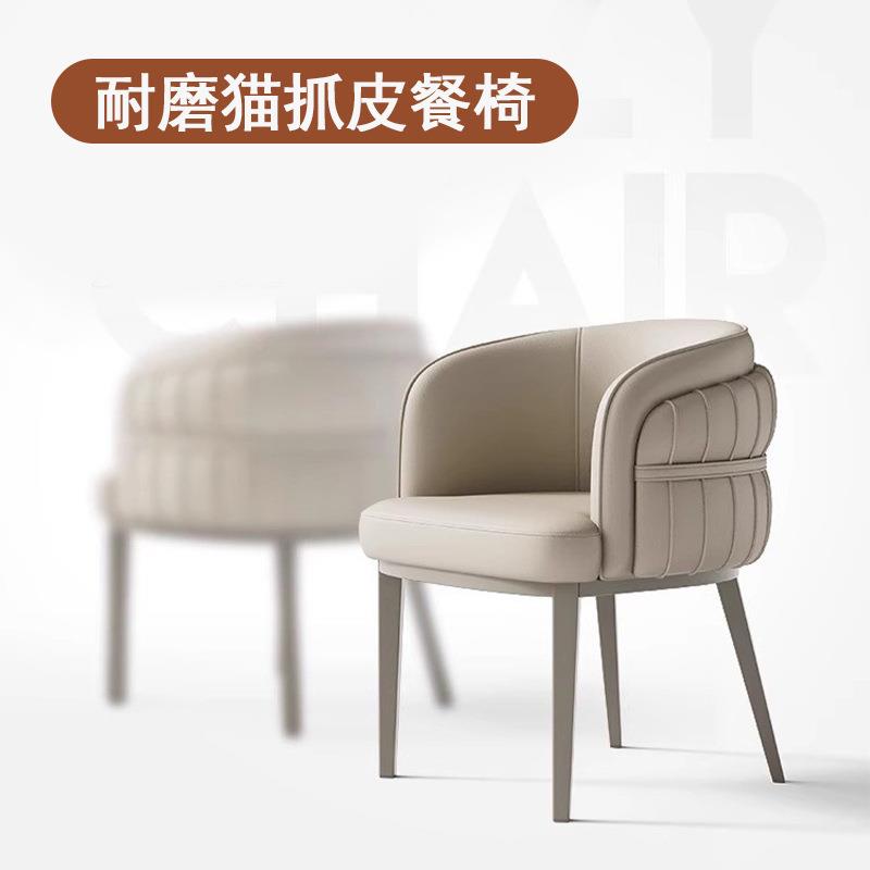现代简约意式餐椅轻奢家用猫爪皮餐桌椅高级洽谈椅梳妆书桌椅茶椅