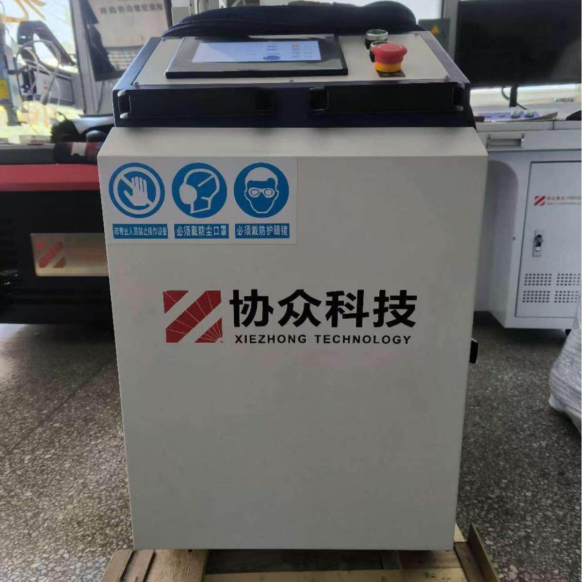 手持激光清洗机2000W除锈金属板材洗车机钢管去油去污除漆小型