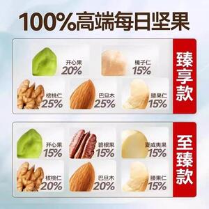 混合坚果小包装零食每日坚果仁原味无添加糖休闲小吃儿童孕妇烘焙