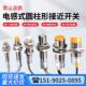 接近开关LJG12A 三线常开NPN 30V Z2CN2 黄山源鹏传感器