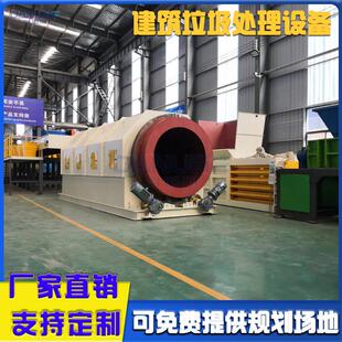 城镇生活垃圾分选机全自动垃圾分类筛分机县城生活垃圾处理设备