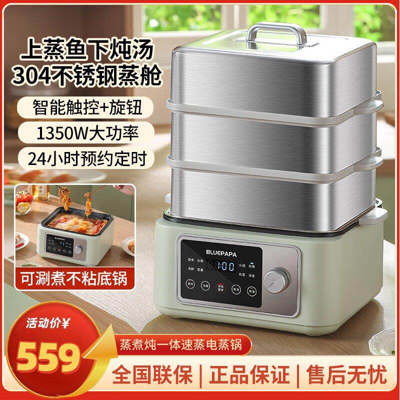 北鼎电蒸锅多功能家用三层蒸煮炖一体全自动蒸气锅不锈钢蒸包子锅