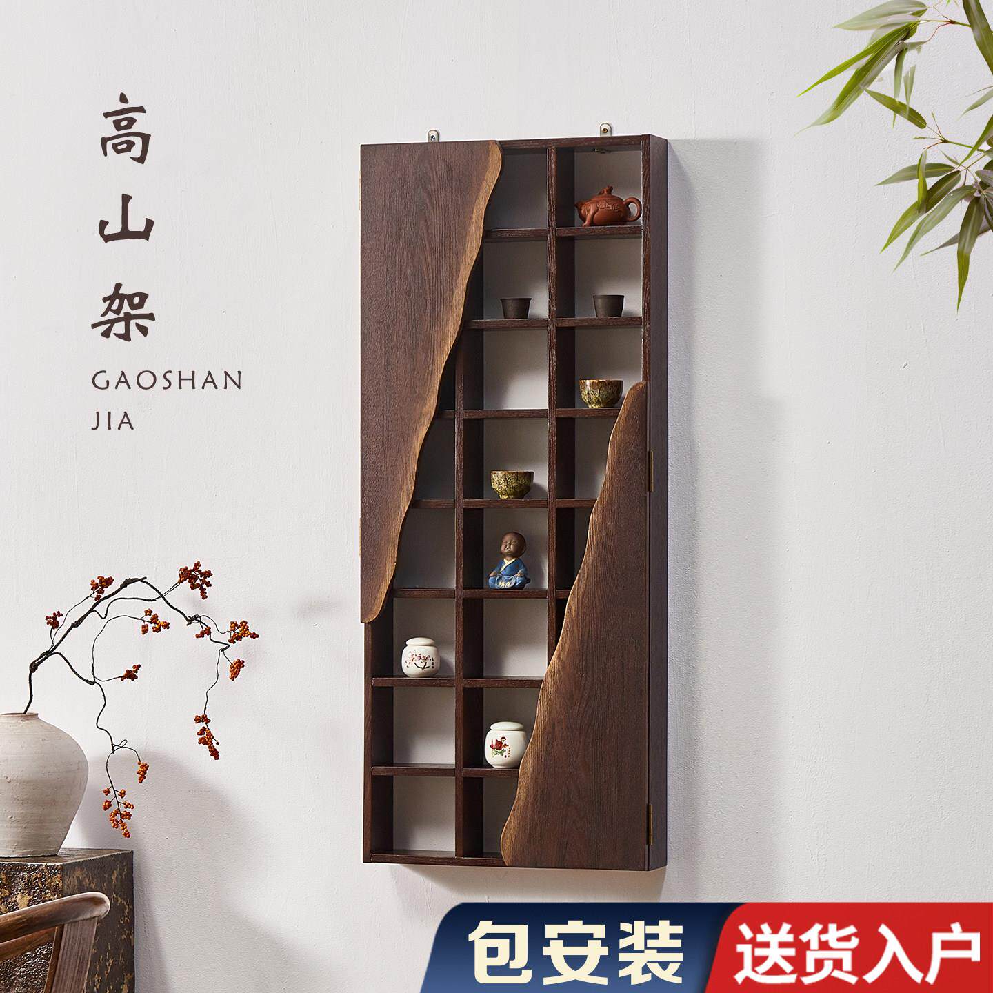 侘寂风博古架实木茶杯架挂墙置物古董架子覆古茶具多宝阁展示格架