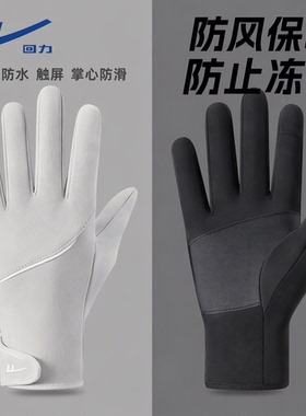 回力骑行手套男女冬季加绒保暖防风防水防滑触屏电动车开车手套