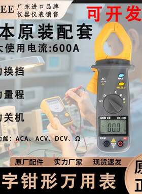 进口台湾得益DE-3103 数字钳形万用表小型迷你便携式高精度钳形表