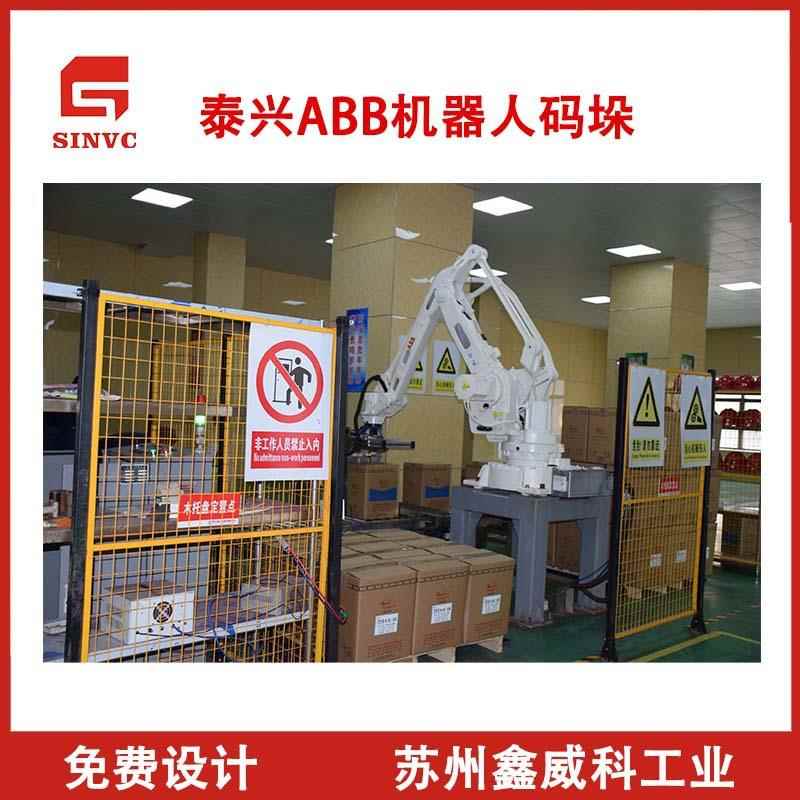 码垛装箱机器人码垛机器人装箱码垛机码垛机械手装箱机械手